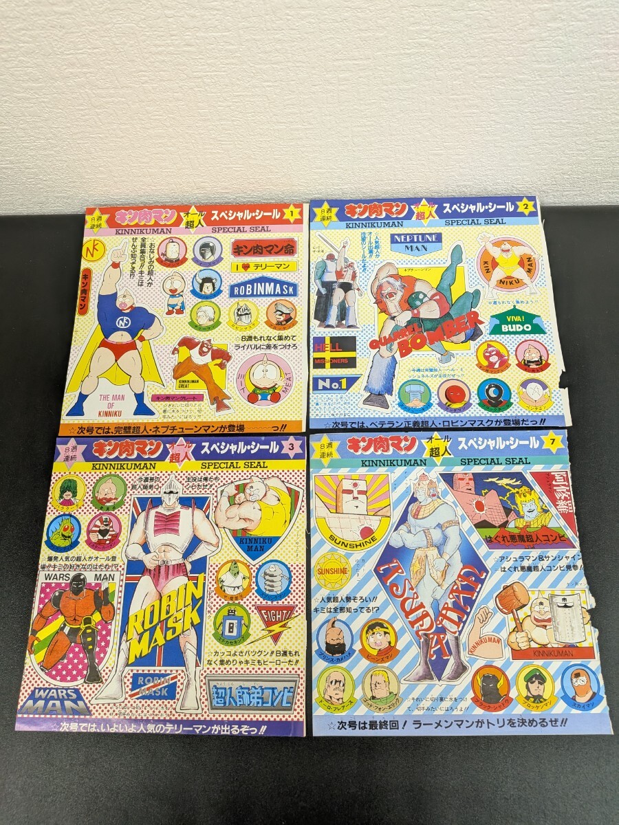 週刊 少年ジャンプ 1984年 付録 キン肉マン スペシャルシール オール