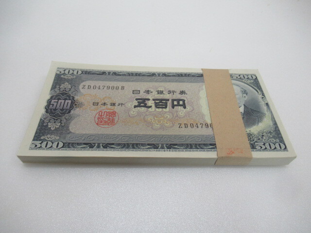 五百円札　ピン札　50枚 岩倉具視 500円札 ピン札の値段と価格推移は？｜38件の売買データから