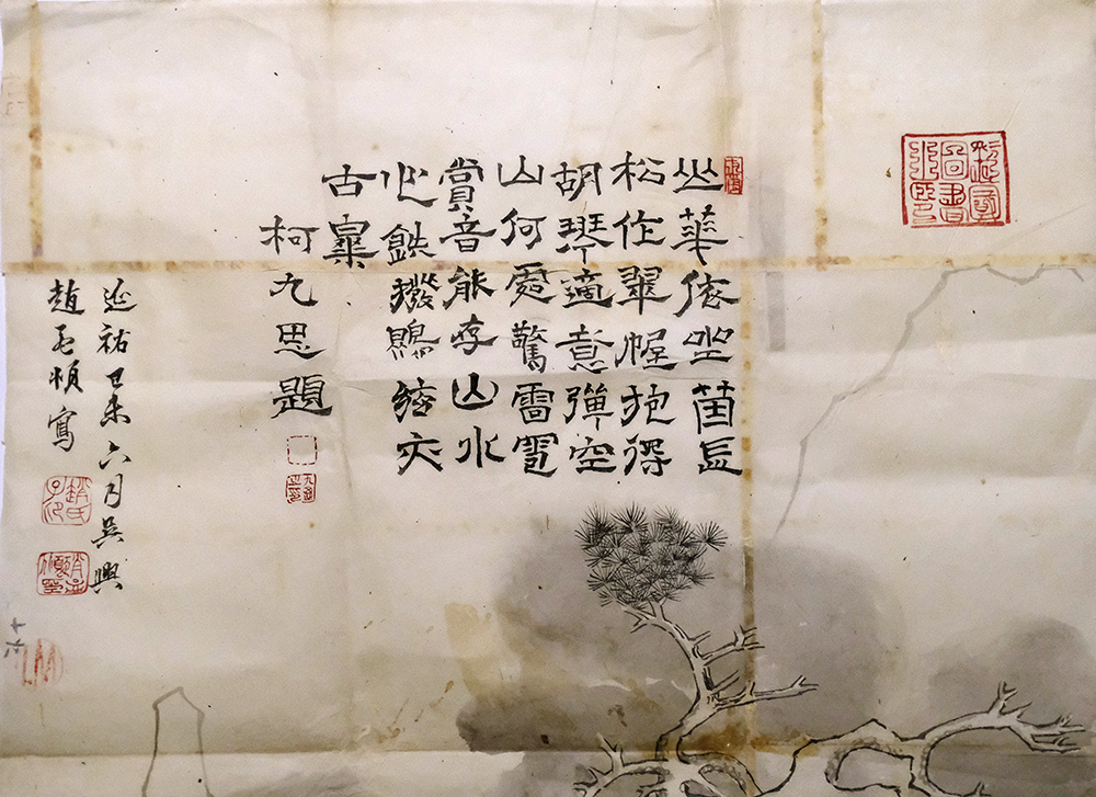 Q6085＞江戸時代粉本 唐画中国画【趙孟(趙子昂)】鈴木鵞湖・石井柏亭旧