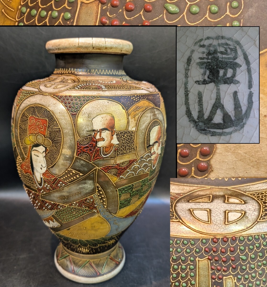 明治期 薩摩 薩摩焼 翠山 色絵 壺 花瓶 在銘 壷 金彩 高36㎝ 骨董 観音