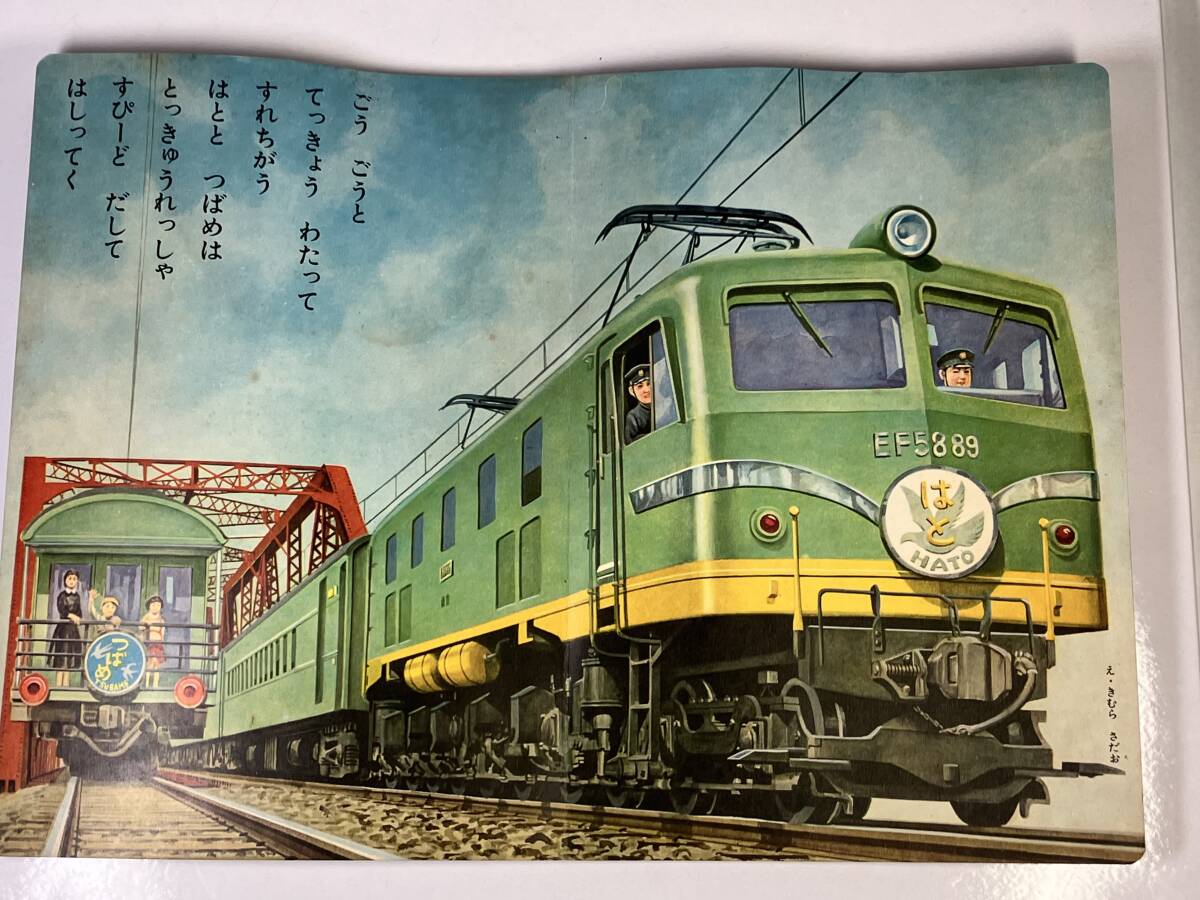 トツパンの愛児えほん きしゃ んしゃ のりものえほん 汽車 電車 バス