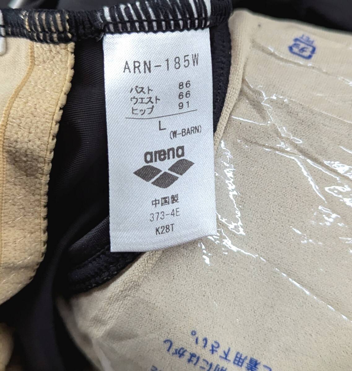 0889C 送料185円♪ arena アリーナ ARN-185W 光沢 ブラック 白