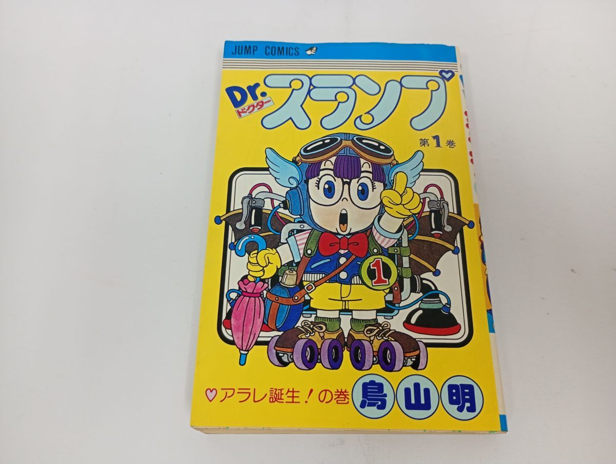 ドクタースランプ 初版の値段と価格推移は？｜24件の売買データから