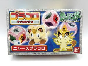 ポケモン プラコロの値段と価格推移は？｜23件の売買データから