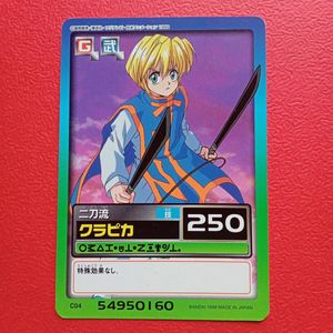 ハンターハンターカードダスの値段と価格推移は？｜31件の売買データ