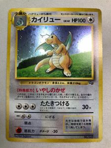 ポケットモンスター トップ 149カイリュー 6824 ポケモンカード カイリュー 149のYahoo!オークション(旧ヤフオク!)の