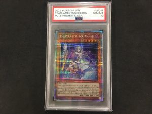 シェイレーンの値段と価格推移は？｜7件の売買データからシェイレーン