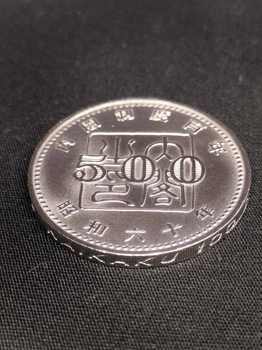 昭和60年 500円の値段と価格推移は？｜72件の売買データから昭和60年