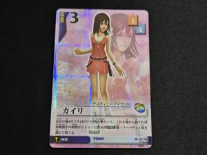キングダムハーツ tcgの値段と価格推移は？｜4件の売買データから