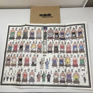 千代大海の値段と価格推移は？｜7件の売買データから千代大海の価値が