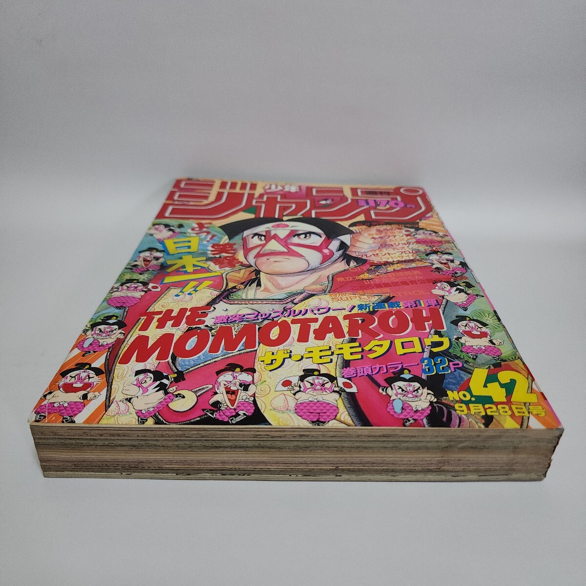当時物 週刊少年ジャンプ1990年9月28日号(第42号) 新連載THE MOMOTAROH