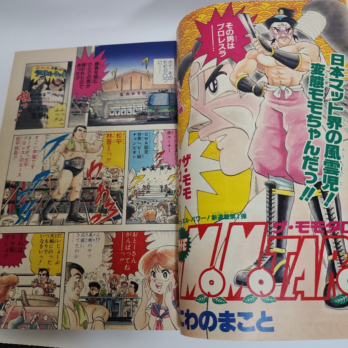 当時物 週刊少年ジャンプ1990年9月28日号(第42号) 新連載THE MOMOTAROH