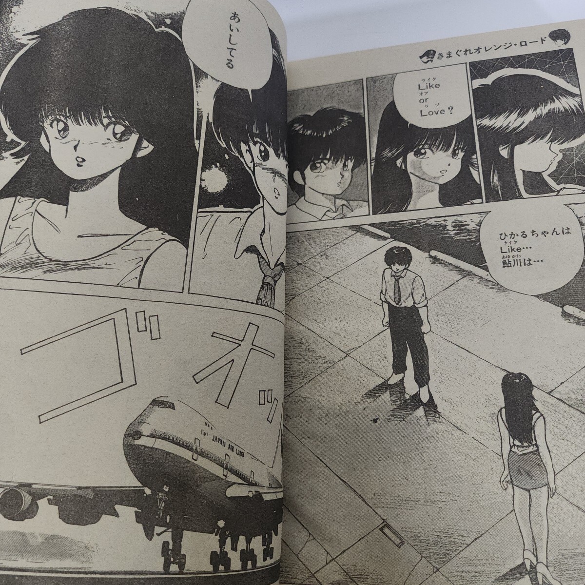 当時物 週刊少年ジャンプ1990年9月28日号(第42号) 新連載THE MOMOTAROH