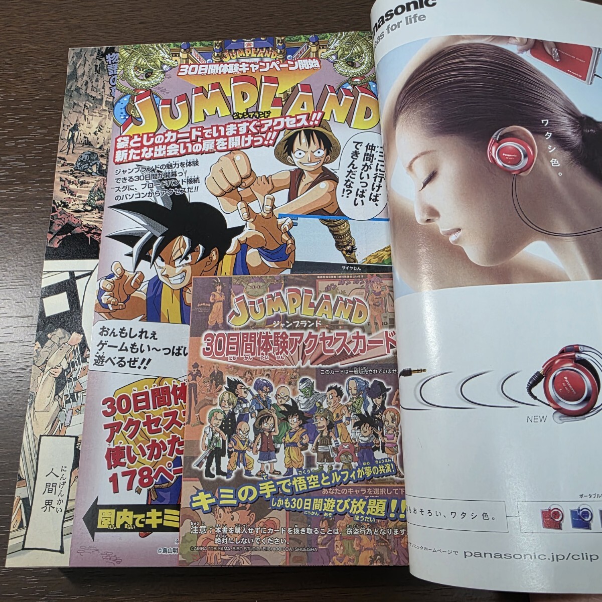 週刊少年ジャンプ デスノート DEATH NOTE 新連載 2004年1号 連載開始号