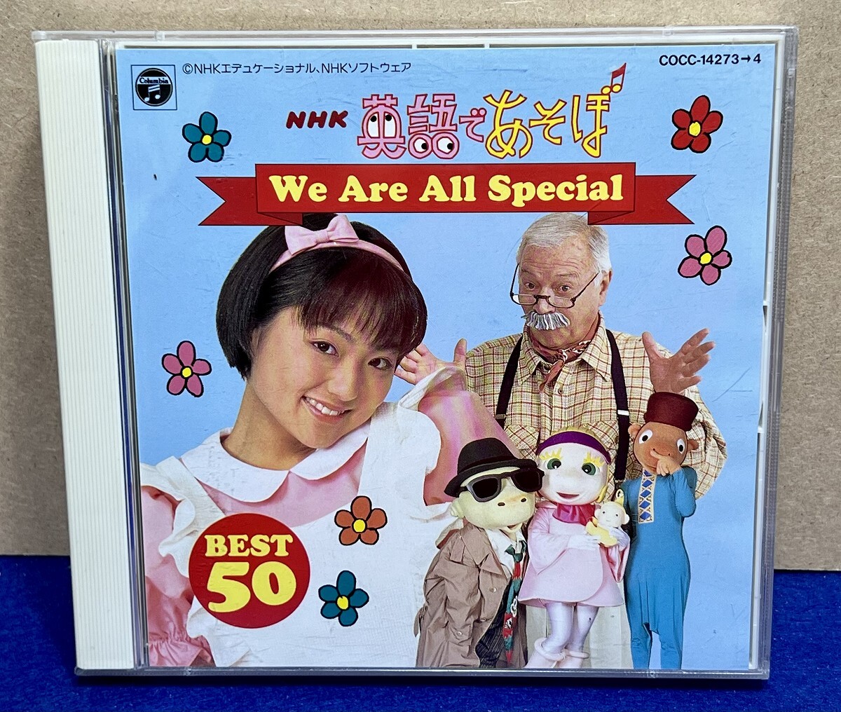 英語であそぼ CDの値段と価格推移は？｜1件の売買データから英語で
