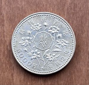 裁判所制度100周年記念 銀合金の中古価格は10,978円｜記念硬貨の新品