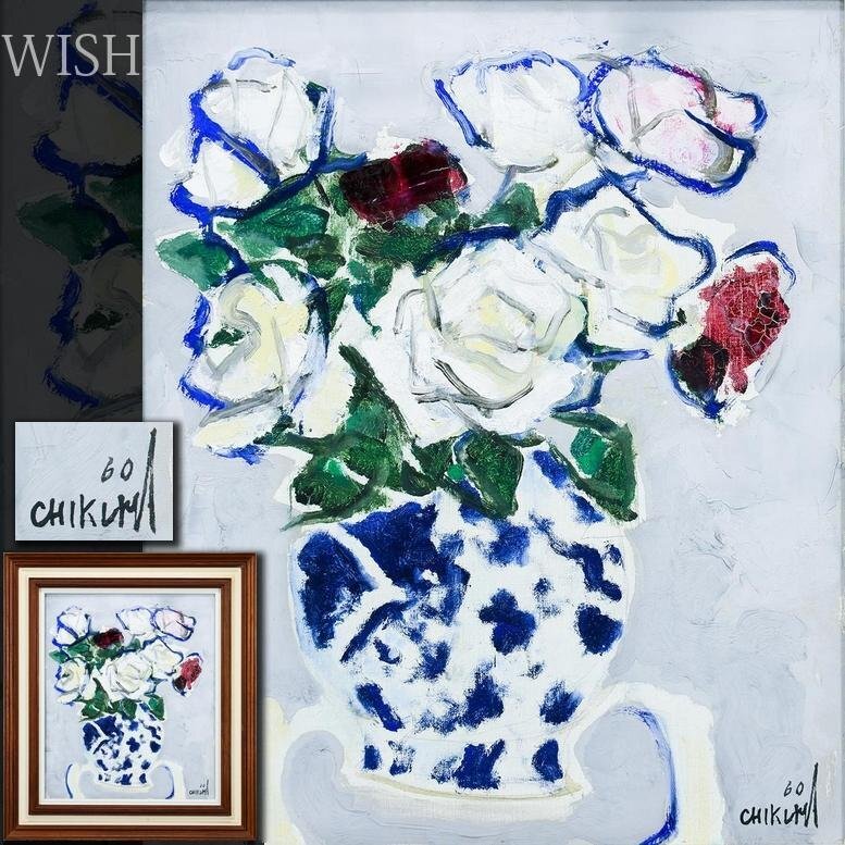 真作】【WISH】鈴木千久馬 油彩 8号 ◇華やかに咲き誇る白薔薇 〇日本