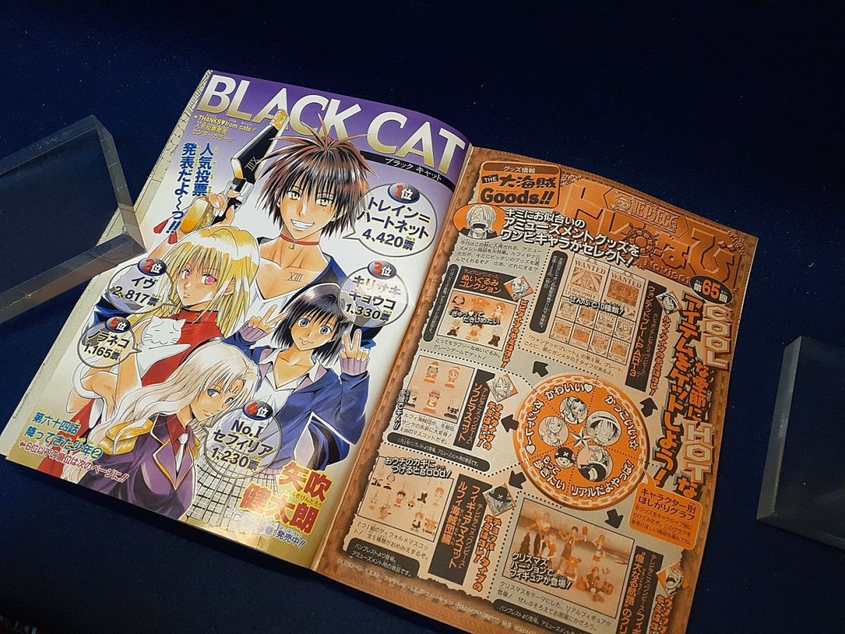 漫画雑誌】◇『週刊少年ジャンプ 2001年11月12日号』◇NARUTO－ナルト