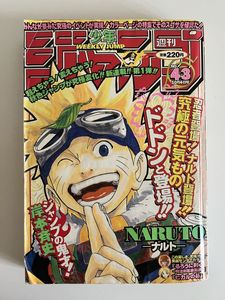 週刊少年ジャンプ1999年43号の値段と価格推移は？｜4件の売買データ