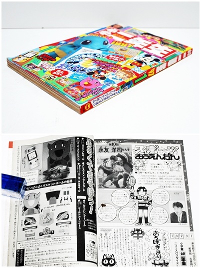 1997年☆小学二年生 別付録付1月号☆カービィ ポケモン マリオ ミニ四