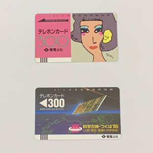 電電公社テレホンカードの値段と価格推移は？｜23件の売買データから
