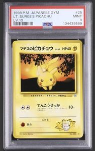 マチスのピカチュウの値段と価格推移は？｜72件の売買データからマチス