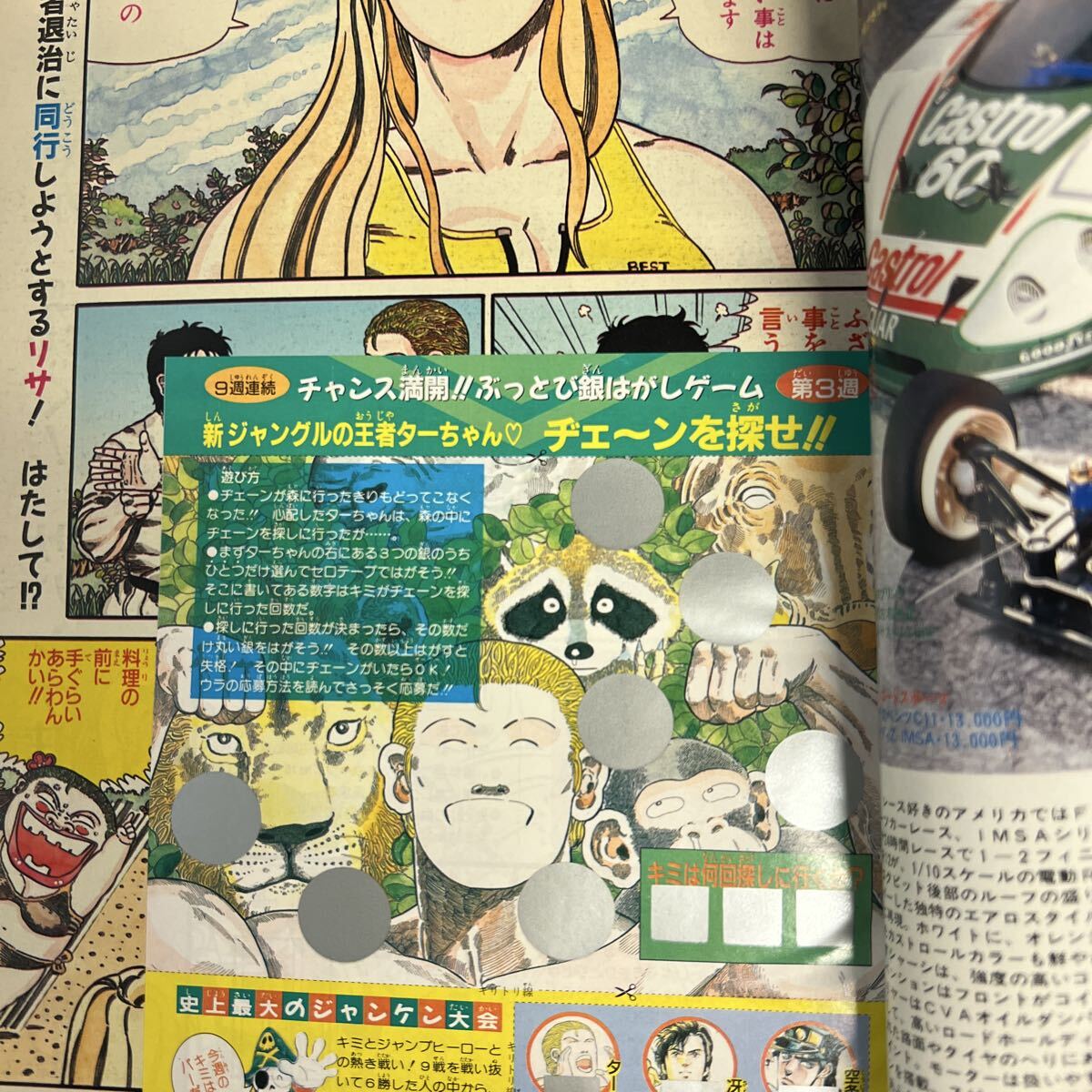 レア】週刊少年ジャンプ 1991年 15号 シティハンター表紙