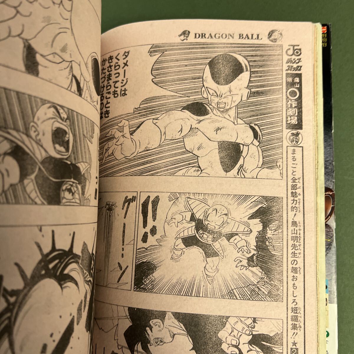 レア】週刊少年ジャンプ 1991年 15号 シティハンター表紙