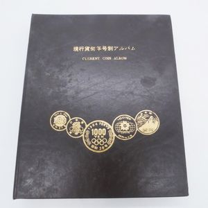 ケースのみ 近代コイン年号別アルバム 5冊 現行コイン年号別アルバム 1