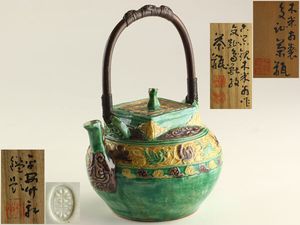 青木木米 急須の値段と価格推移は？｜5件の売買データから青木木米