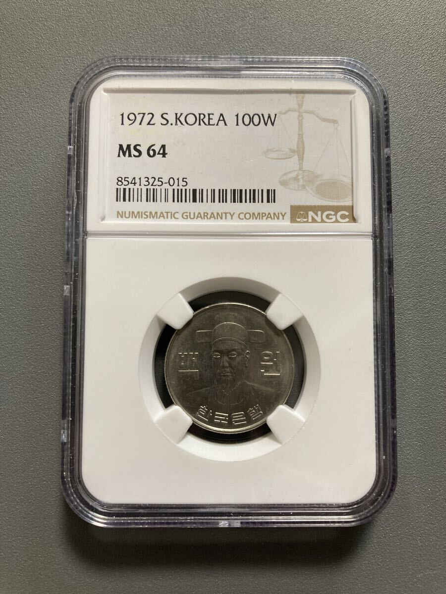 韓国100ウォン硬貨の値段と価格推移は？｜4件の売買データから韓国100