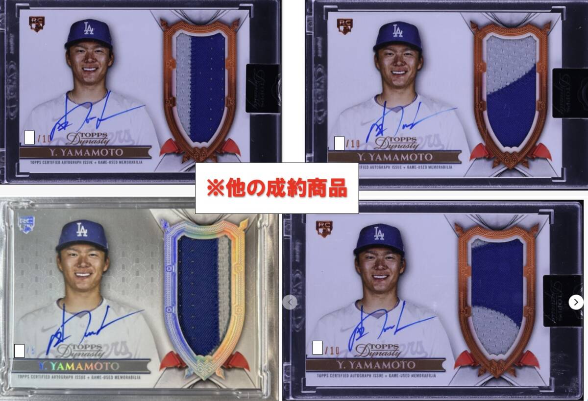 山本由伸 サイン入りパッチ RC 10シリ Topps Dynasty 2024 Yoshinobu