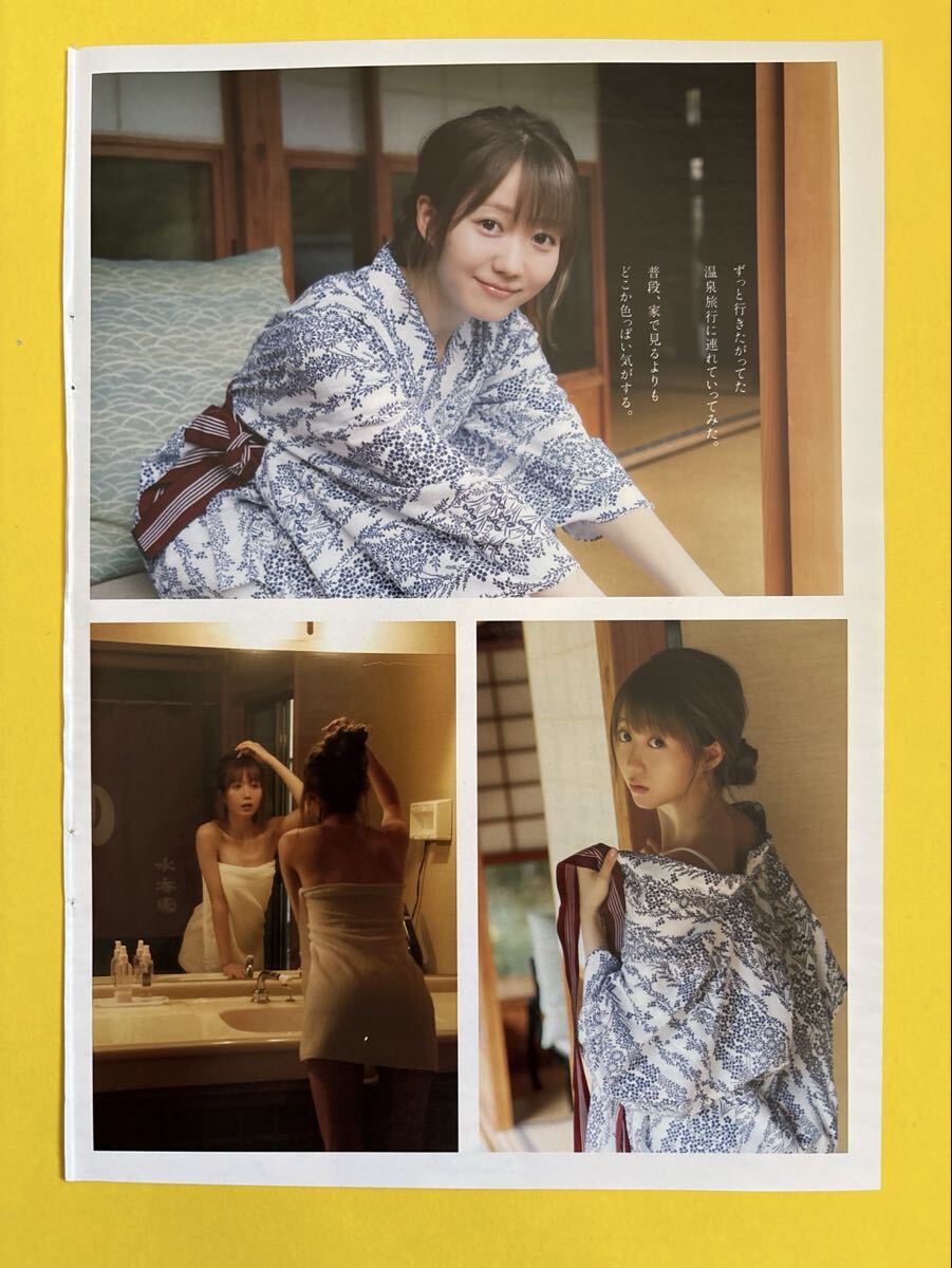 PB 1☆大谷映美里(=LOVE)☆切り抜き14P プレイボーイ 2021 送料180円