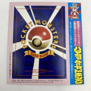 ハマちゃんのヤドキングのYahoo!オークション(旧ヤフオク!)の相場