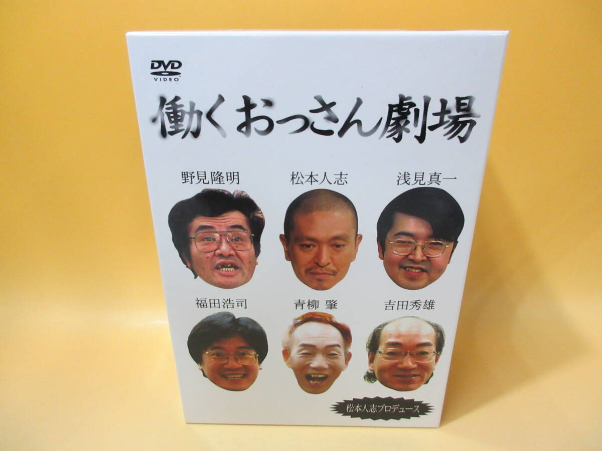 働くおっさん劇場の値段と価格推移は？｜1件の売買データから働く