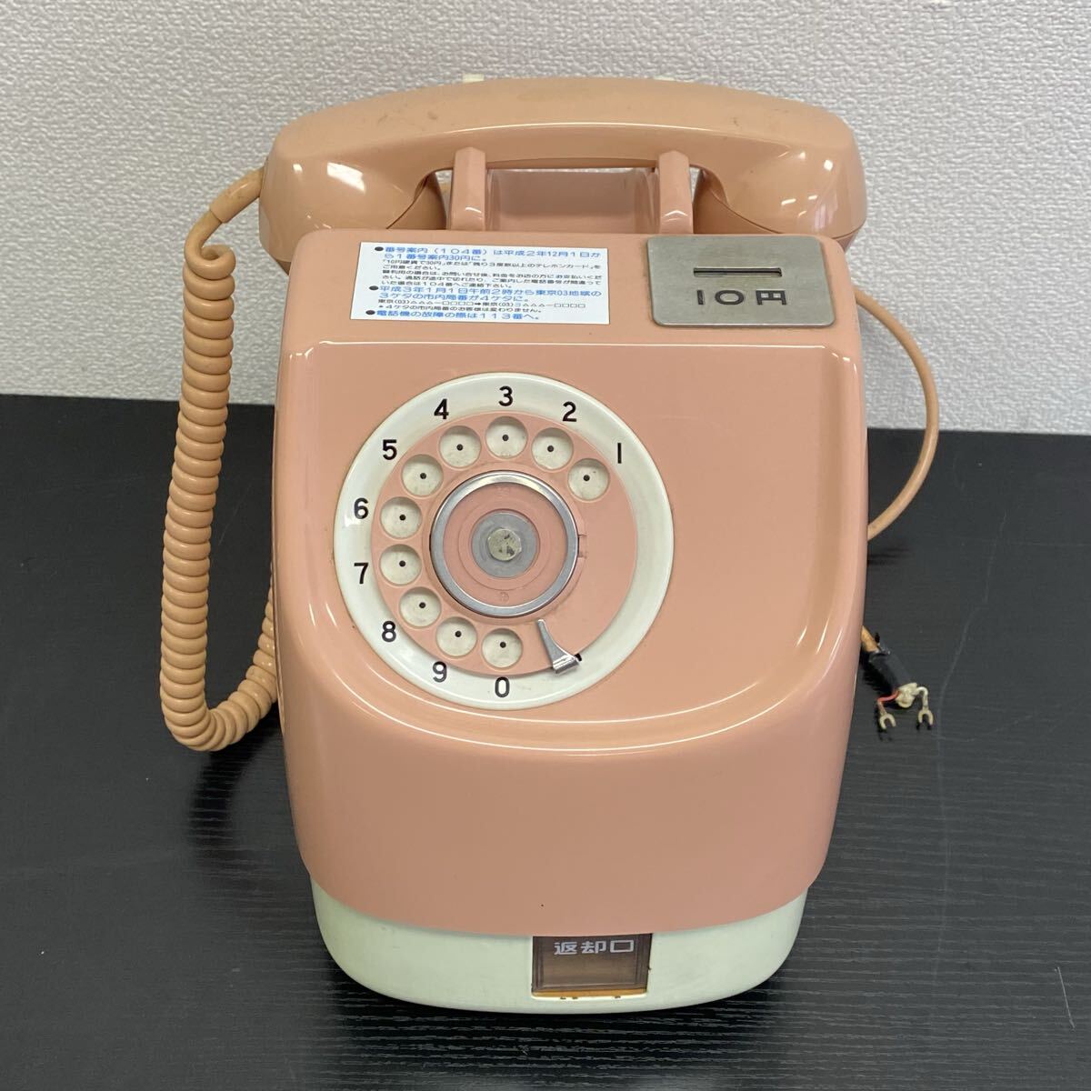 公衆電話 ピンクの値段と価格推移は？｜32件の売買データから公衆電話