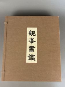 原田観峰の値段と価格推移は？｜5件の売買データから原田観峰の価値が