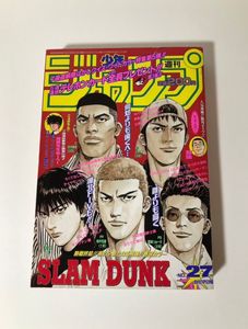 少年ジャンプ スラムダンクの値段と価格推移は？｜222件の売買データ