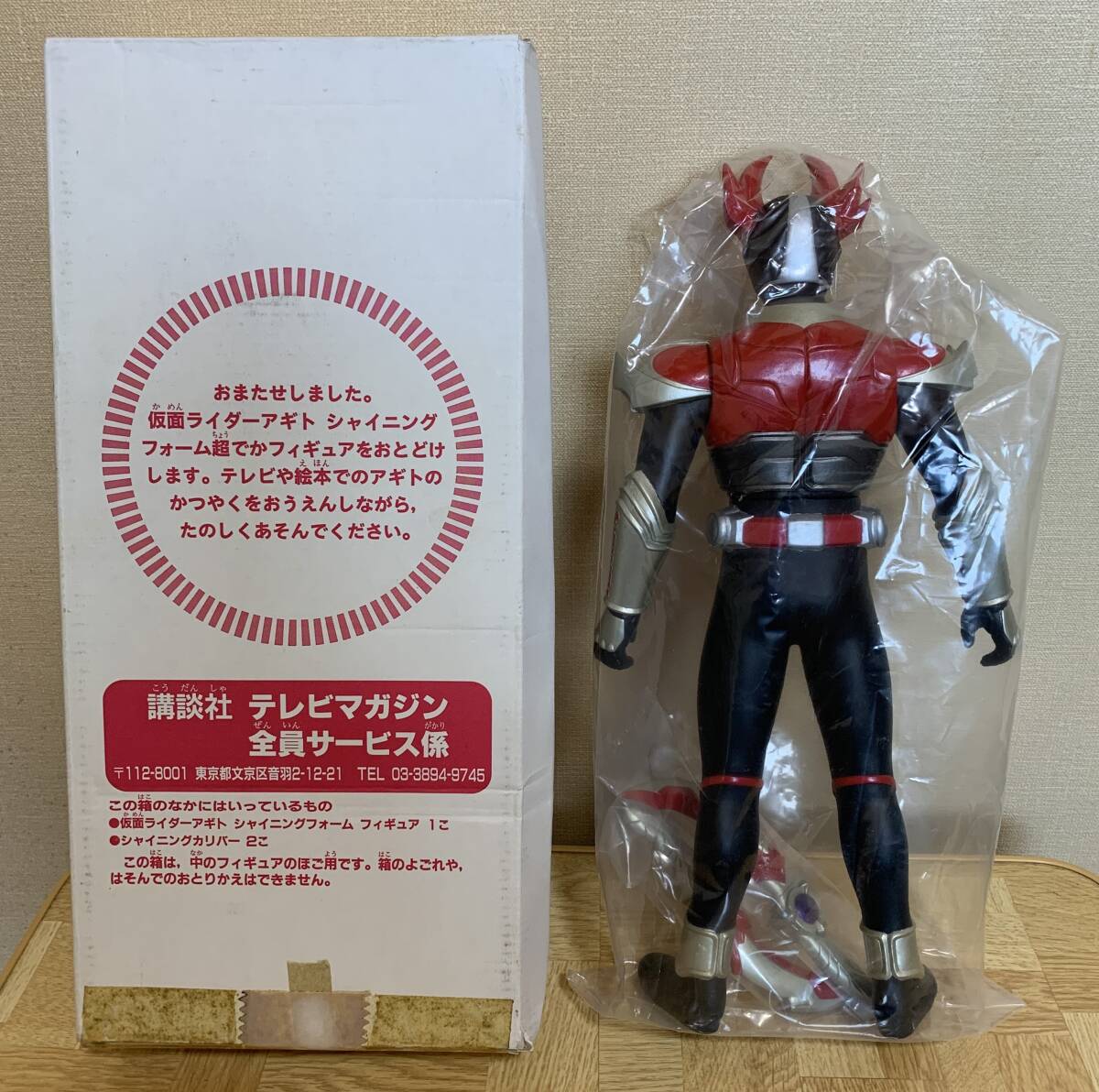 仮面ライダーアギト ビッグサイズソフビフィギュア3 全2種 他、2体