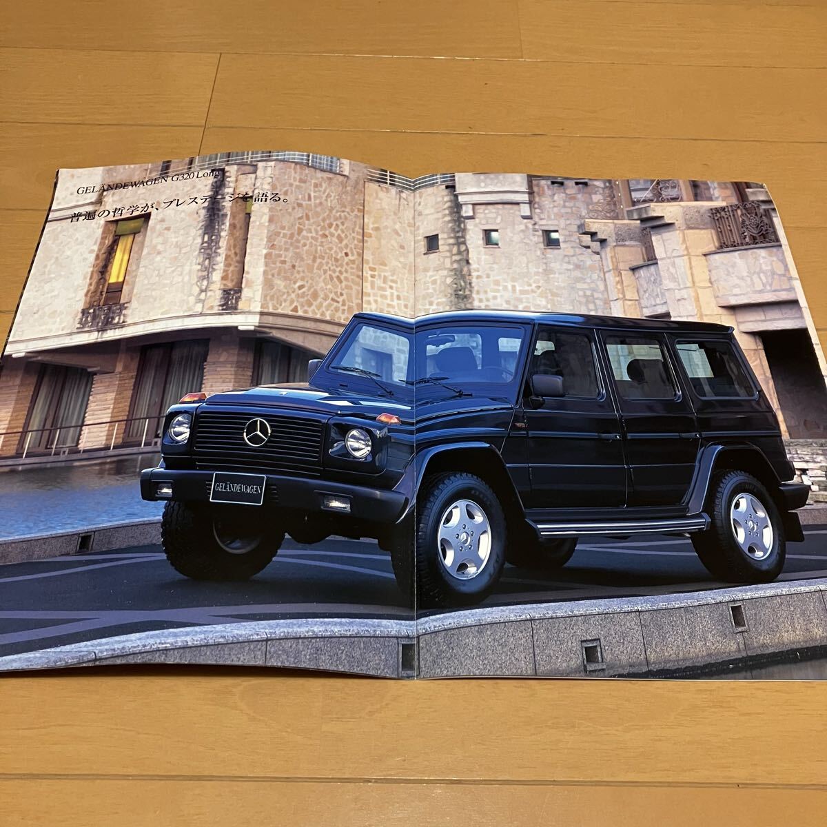 希少 AMGジャパン物 メルセデスベンツ ゲレンデヴァーゲン カタログ