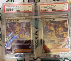アセロラのいたずらの値段と価格推移は？｜208件の売買データから
