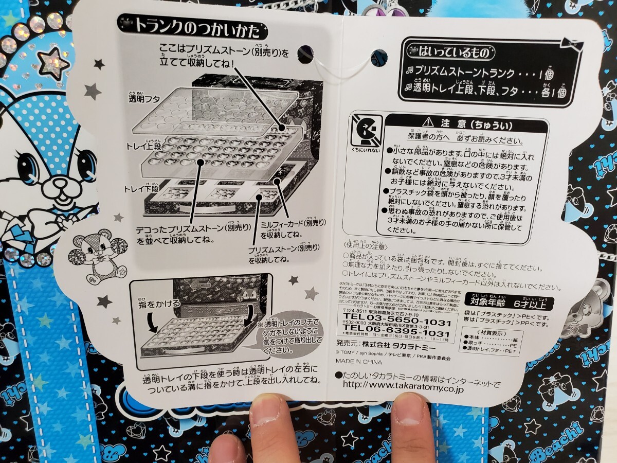 プリティーリズム あいら トランク 透明ケース3点つき 激レア 大幅値下げ中！！ プリティーリズム あいら トランク 透明ケース3点つき 激レア 大幅