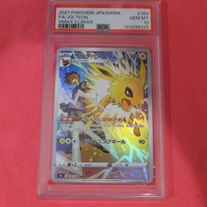 PSA10 サンダースのYahoo!オークション(旧ヤフオク!)の相場・価格を