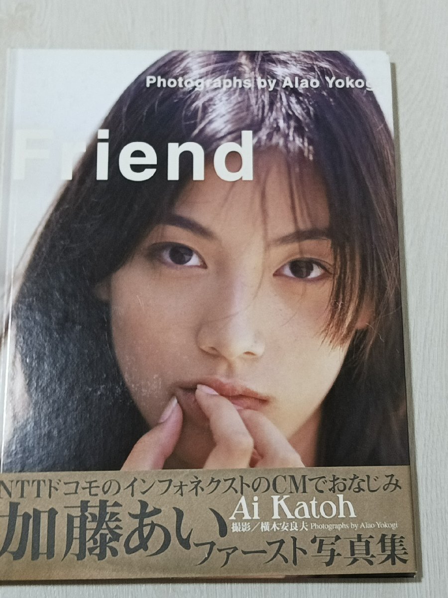 加藤あい写真集の値段と価格推移は？｜5件の売買データから加藤あい