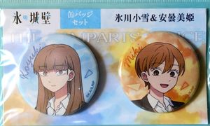 氷の城壁の値段と価格推移は？｜80件の売買データから氷の城壁の価値が