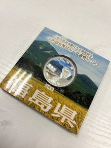 地方自治記念貨幣 (銀貨幣) 福島 純銀(セット)の中古価格は11,000円