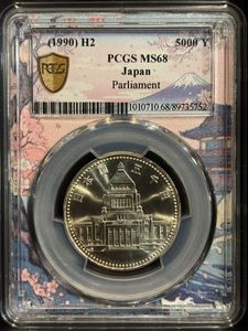 議会開設100周年記念 銀合金の中古価格は10,498円｜記念硬貨の新品