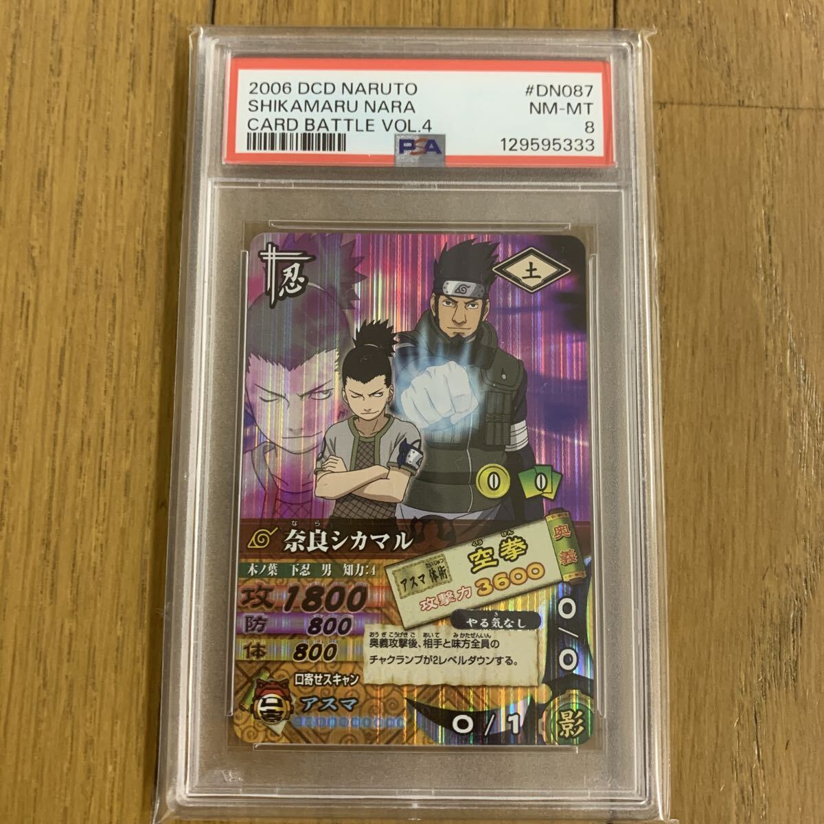 ナルティメットカードバトルの値段と価格推移は？｜47件の売買データ