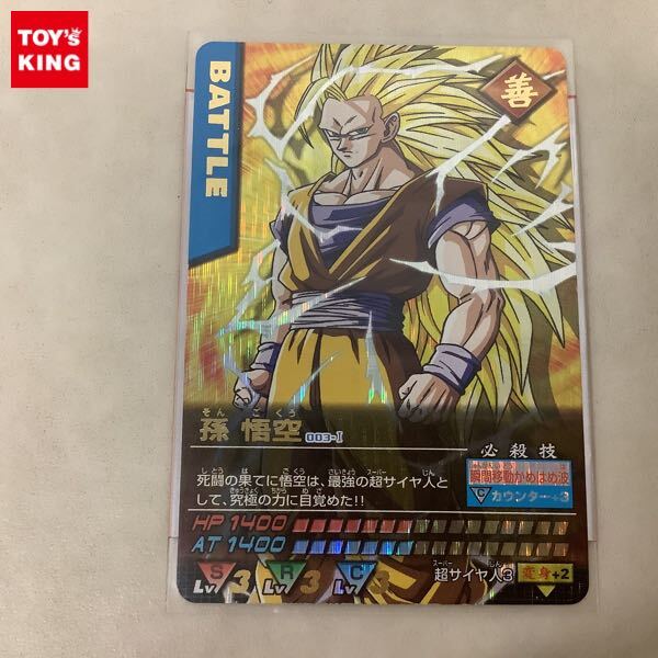 ドラゴンボール データカードの値段と価格推移は？｜508件の売買データ