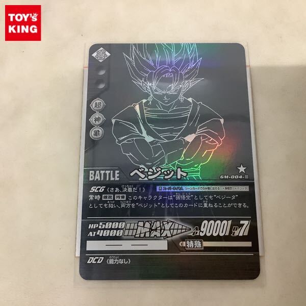 ドラゴンボールZ爆裂インパクトの値段と価格推移は？｜5件の売買データ